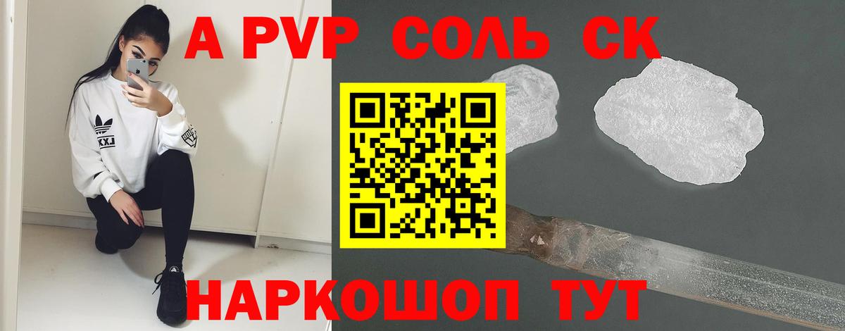 Alfa_PVP кристаллы  A-PVP Соль  Alpha PVP Соль  Коммунар  купить наркоту  Вход с VPN 