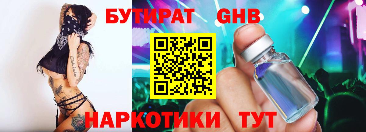 Коммунар  БУТИРАТ буратино  Вход с VPN 