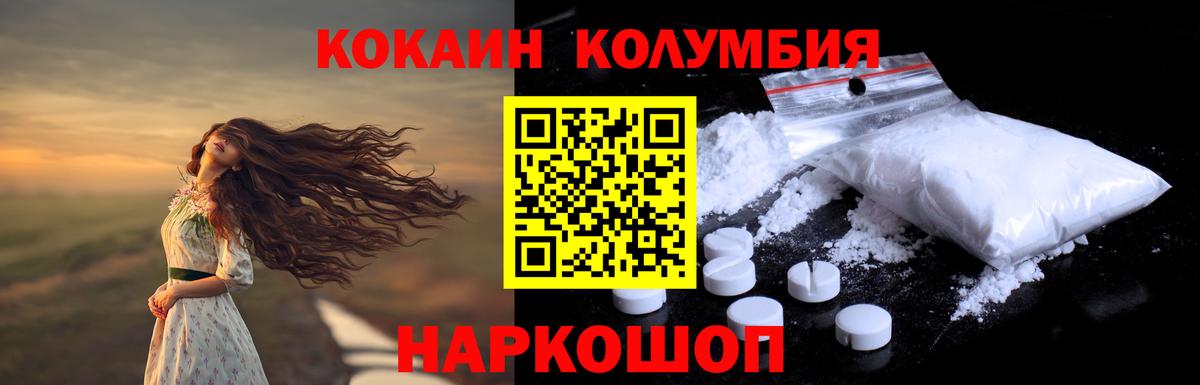Коммунар  КОКАИН Эквадор  Вход с VPN  Кокаин  Cocaine FishScale 