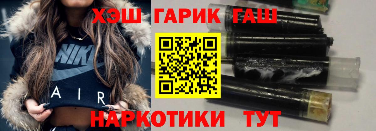 ГАШ убойный  где можно купить наркотик  Коммунар  Вход с VPN 