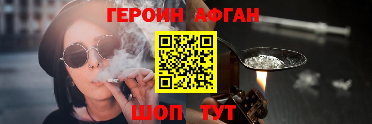 ГЕРОИН хмурый  Героин  Коммунар  Вход с VPN 