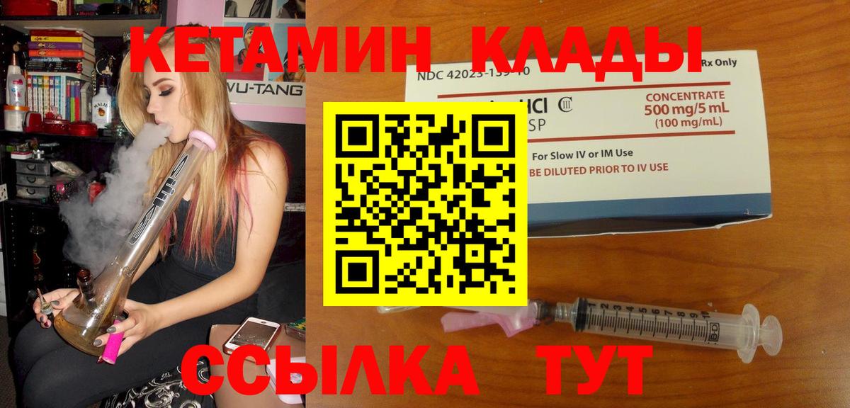 Кетамин ketamine Коммунар