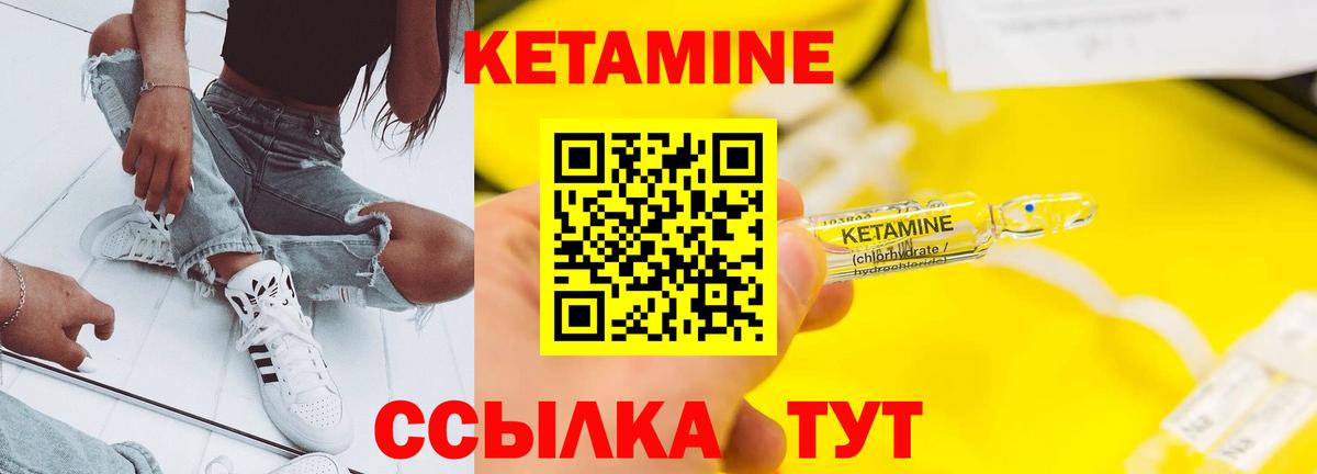 КЕТАМИН ketamine  Вход с VPN  Коммунар 