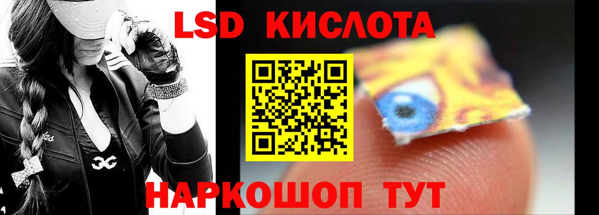 Лсд 25 экстази кислота  Вход с VPN  LSD-25 экстази ecstasy  Коммунар 