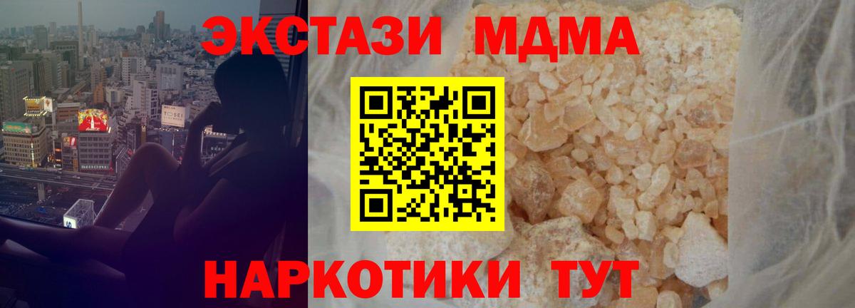 Коммунар  МДМА VHQ  MDMA Molly  Вход с VPN 