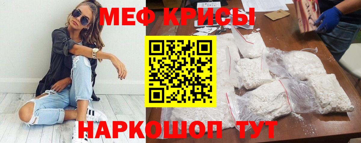 МЯУ-МЯУ VHQ  МЕФ кристаллы  МЕФ  Коммунар  Вход с VPN 