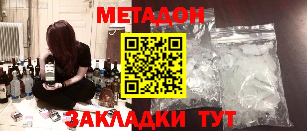 Коммунар  Метадон мёд  Вход с VPN  Метадон мёд 