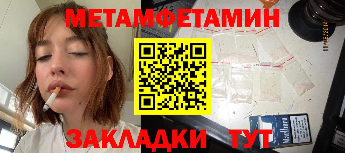 МЕТАМФЕТАМИН кристалл  Вход с VPN  Коммунар  МЕТАМФЕТАМИН кристалл 